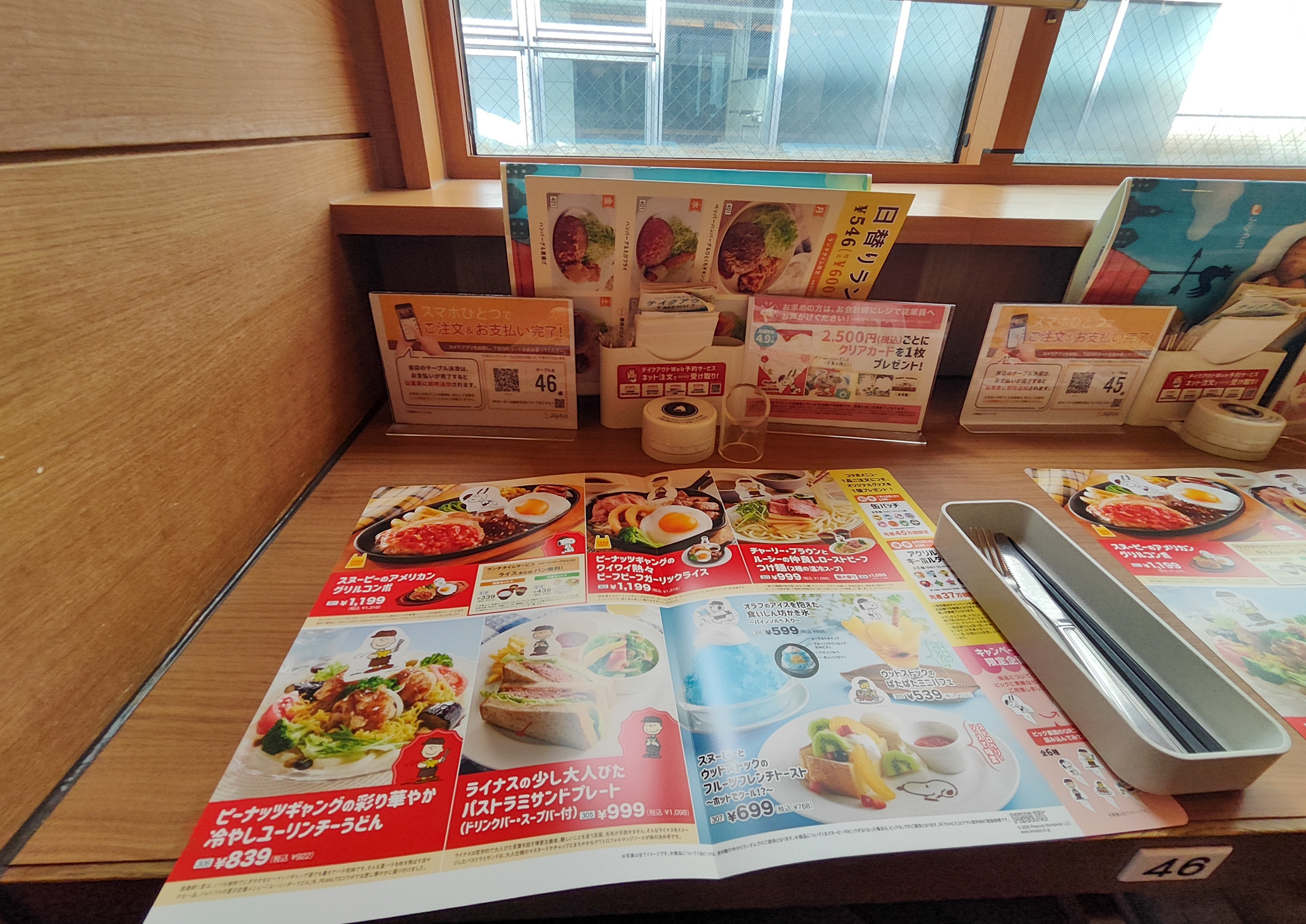 ジョイフル福岡警固公園前店