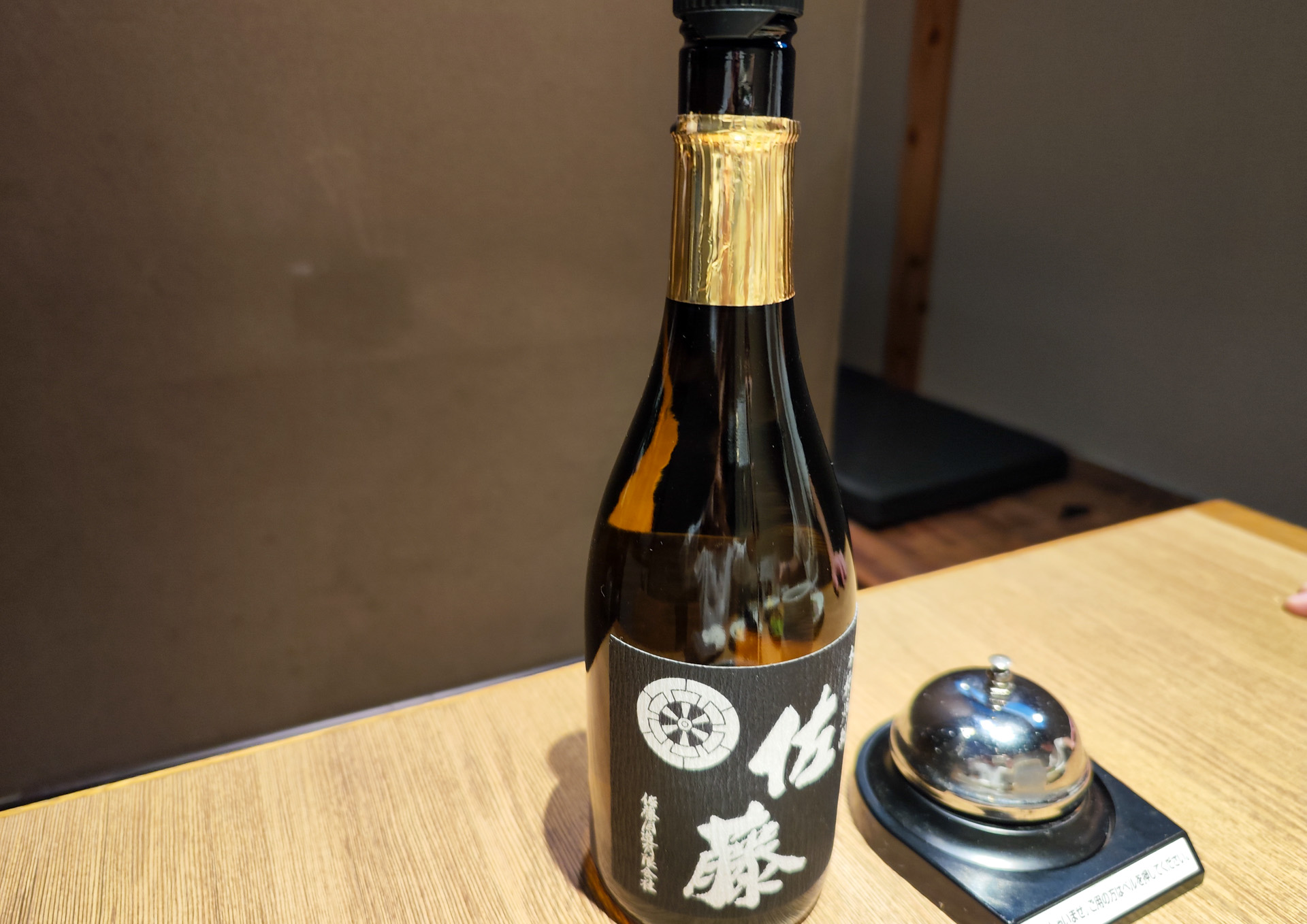 三六十八 （サブロクジュウハチ）